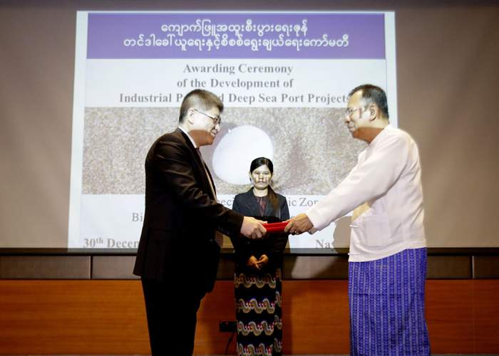 A special ceremony in the capital, Naypyidaw, to mark China&#39;s state-owned Citic group winning the contract to build an industrial park and deep sea part at the Kyaukphyu special economic zone in December 2015 U Aung\/Xinhua\/Alamy Live News